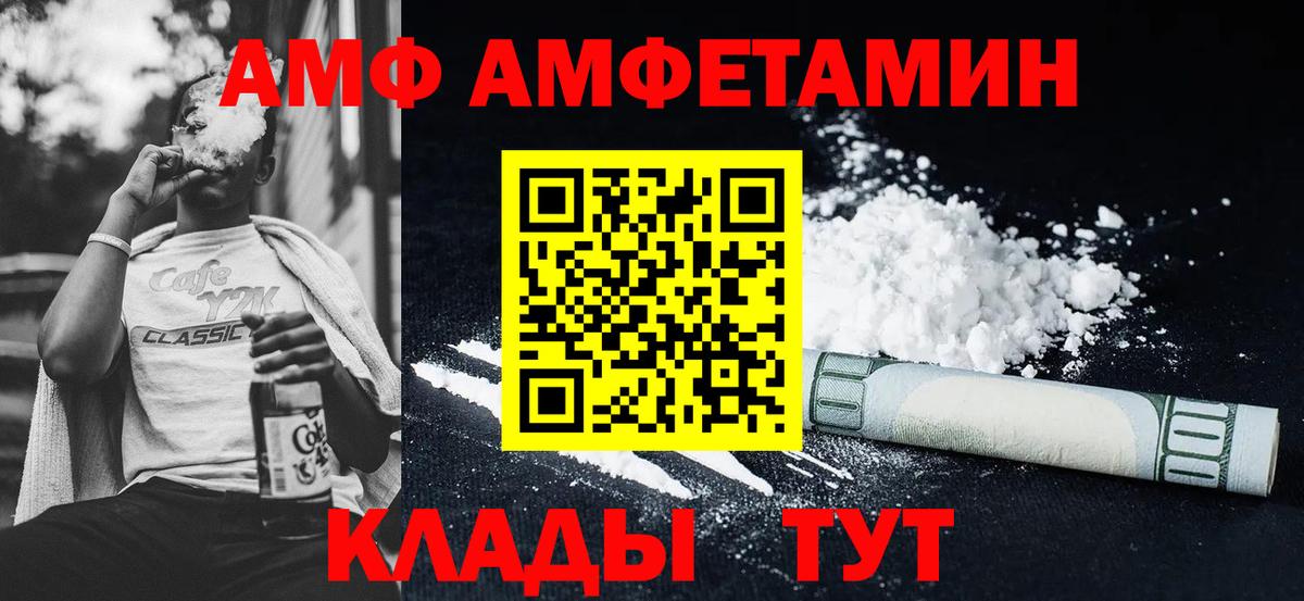АМФЕТАМИН 97% Канаш