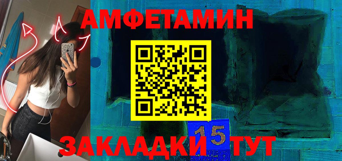 Канаш  Амфетамин  Вход с VPN  Амфетамин 97% 