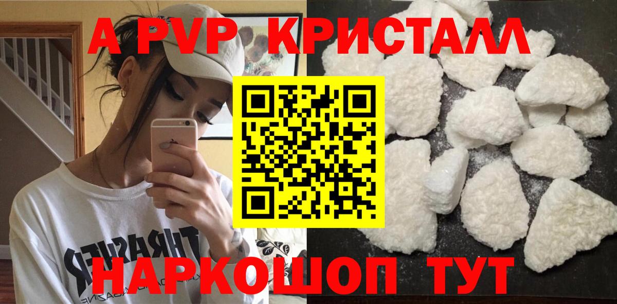 Alpha-PVP СК КРИС Канаш