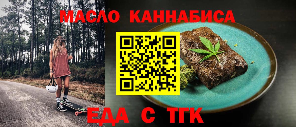 Cannafood марихуана  Вход с VPN  Канаш 