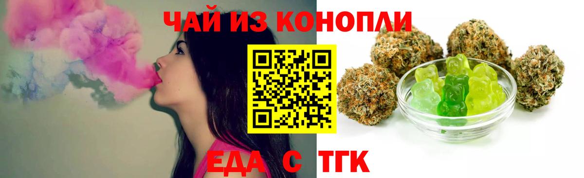 Cannafood марихуана Канаш
