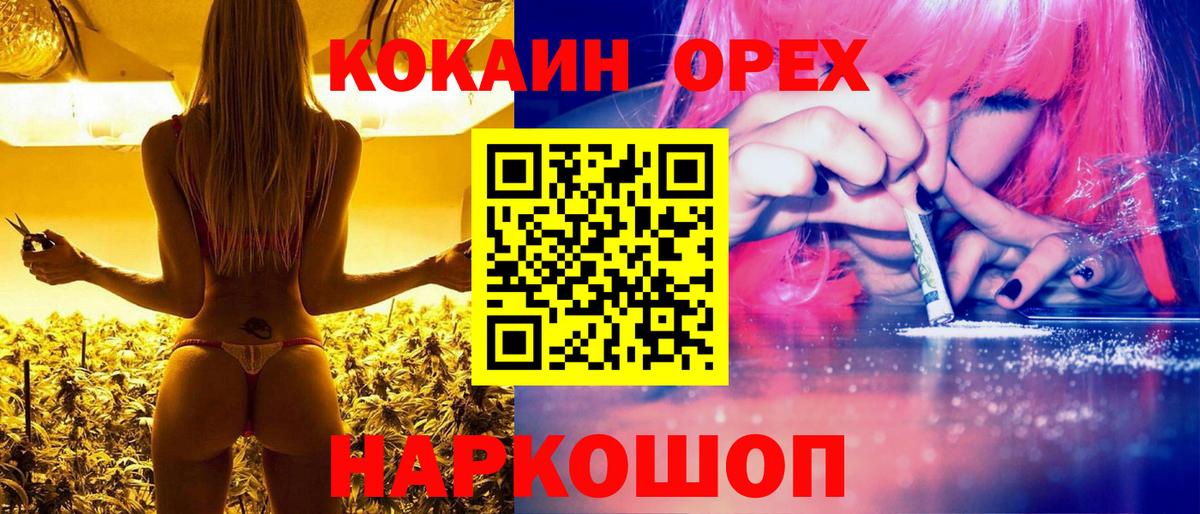 Канаш  КОКАИН 98%  Вход с VPN  КОКАИН Перу 