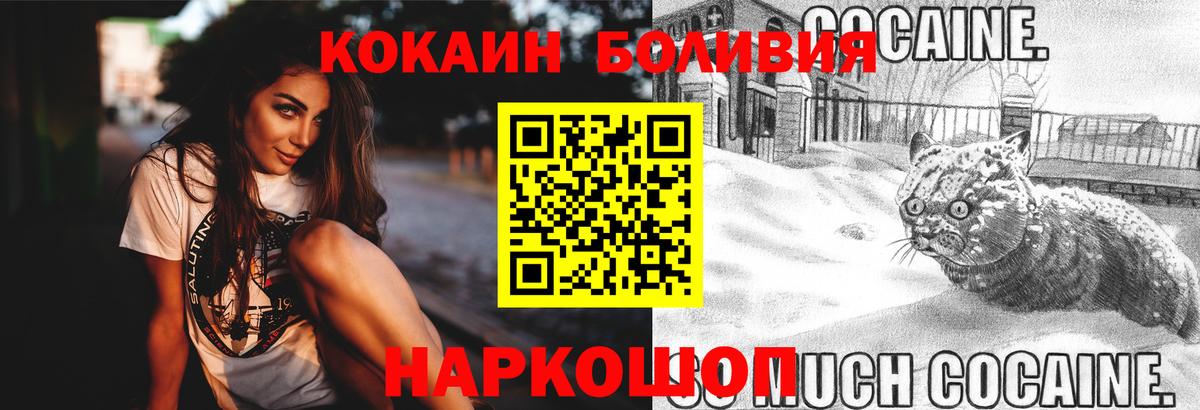 Кокаин Боливия Канаш