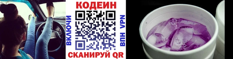 hydra ТОР  наркошоп  Канаш  Кодеиновый сироп Lean Purple Drank 
