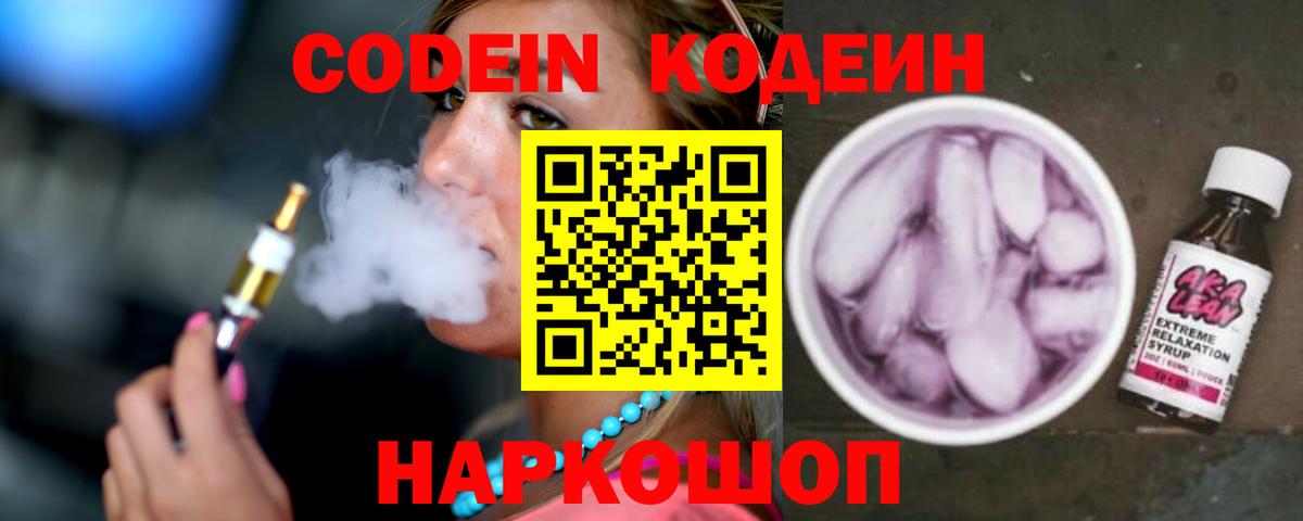 Мефедрон  Канаш  Вход с VPN  Лсд 25  Ляпка  КОКАИН  25-NBOMe  Каннабис 