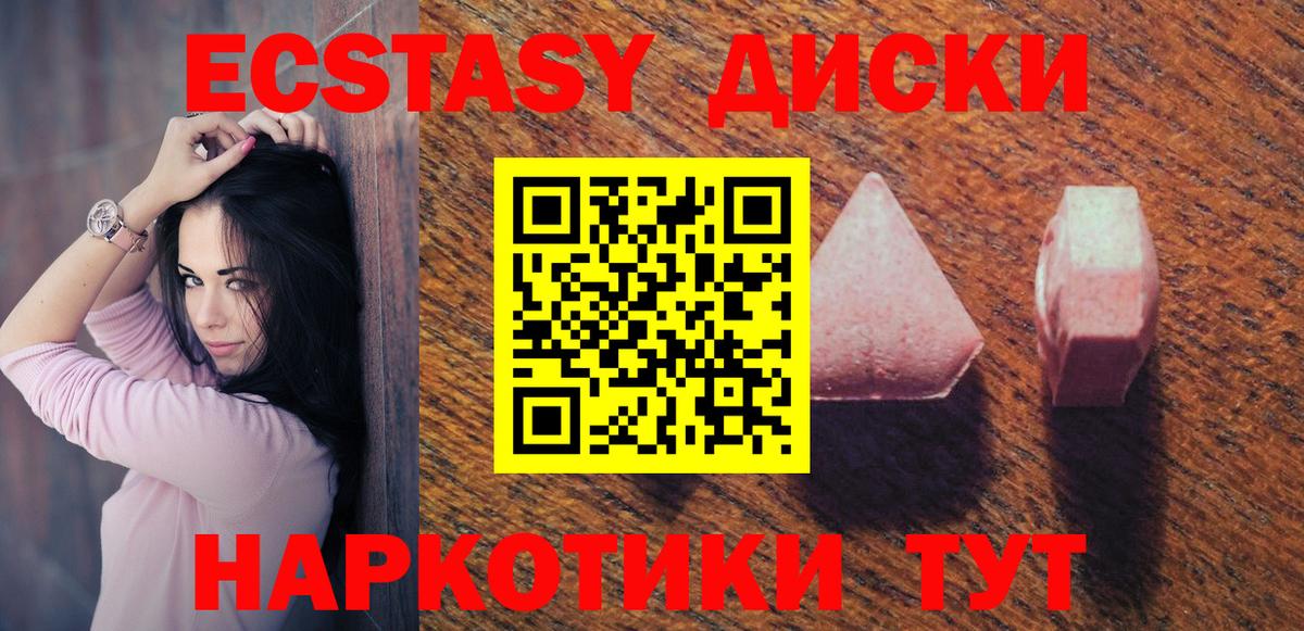 Ecstasy Philipp Plein  Ecstasy  Канаш  Ecstasy 280 MDMA  Вход с VPN 