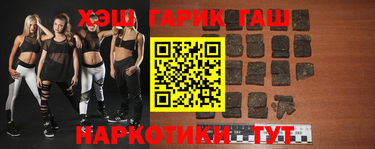 ГАШ гашик  Вход с VPN  ГАШ  ГАШИШ индика сатива  Канаш 