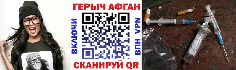Героин Heroin  Канаш 