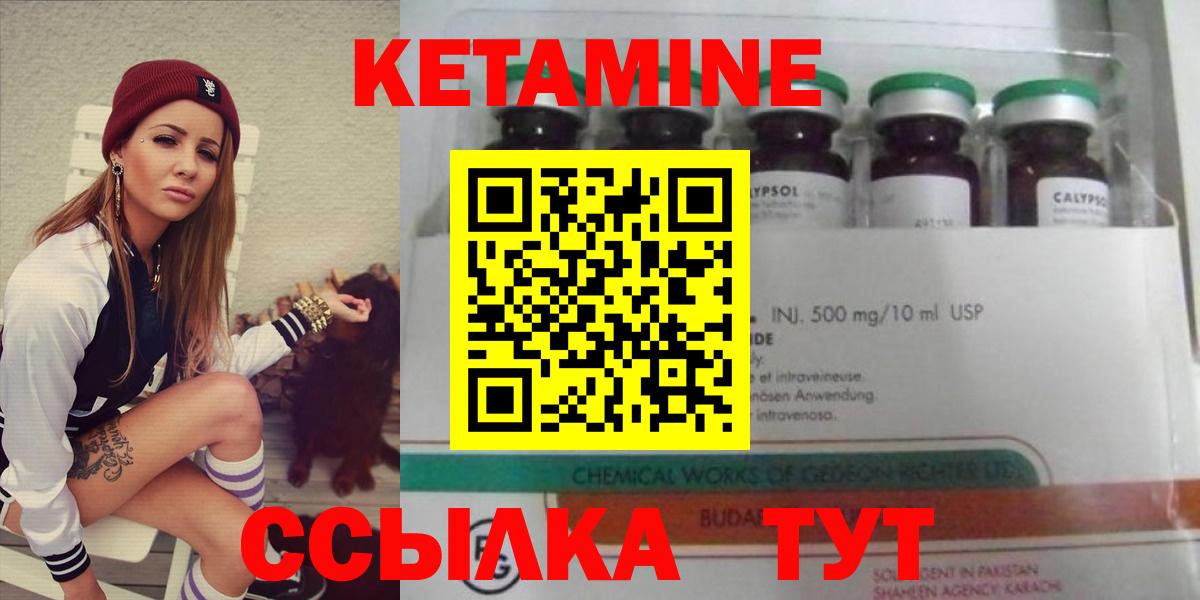 Кетамин VHQ Канаш