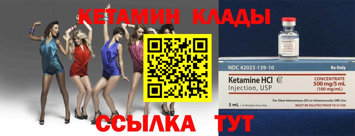 Кетамин ketamine  Вход с VPN  Кетамин VHQ  Канаш 