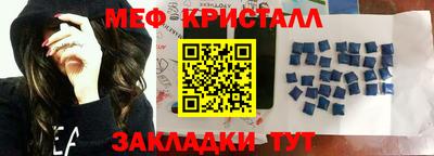 мяу мяу кристалл Донецк