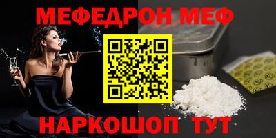 мяу мяу кристалл Донецк
