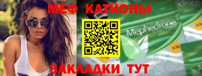 мяу мяу кристалл Донецк