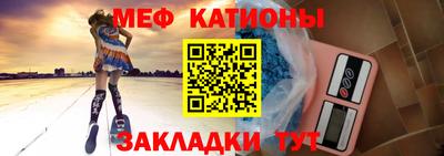 мяу мяу кристалл Донецк