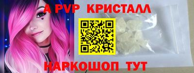 мяу мяу кристалл Донецк