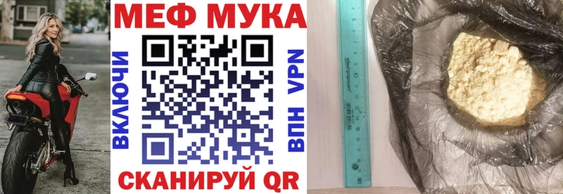 МЯУ-МЯУ мяу мяу  купить наркотик  Канаш 