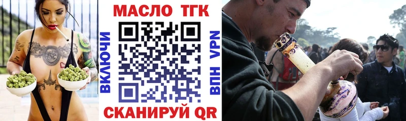 ТГК гашишное масло  Канаш 