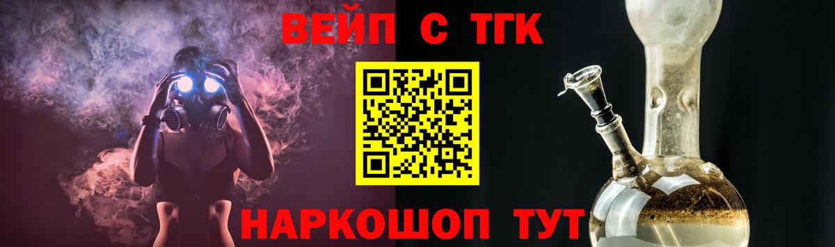 ТГК концентрат  Вход с VPN  Канаш 