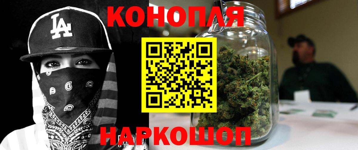 Бошки Шишки план  Марихуана Amnesia  Вход с VPN  Канаш 