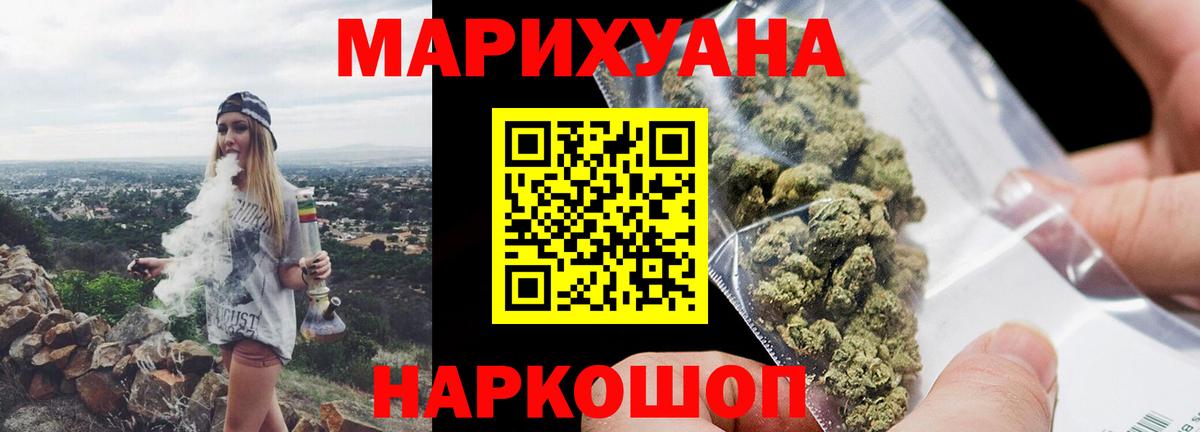 Бошки Шишки марихуана Канаш